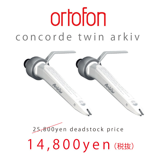 希少品】Ortofon Concorde Pro 送料込み 希少品】Ortofon Concorde Pro