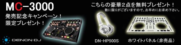 ①DENON DJ MC3000 DJコントローラー 限定白パネル ①DENON DJ MC3000