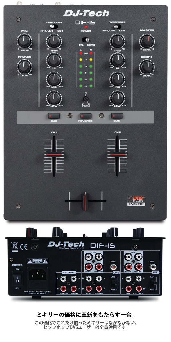 DJ-Tech/DJミキサー/DIF-1S -DJ機材アナログレコード専門店OTAIRECORD
