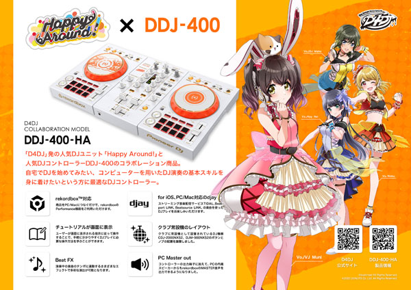 希少】【値下げしました】DDJ400-HA コラボ限定モデル 希少】【値下げ