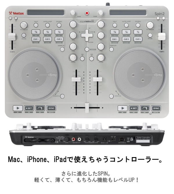 Vestax/Spin2の紹介ページです。