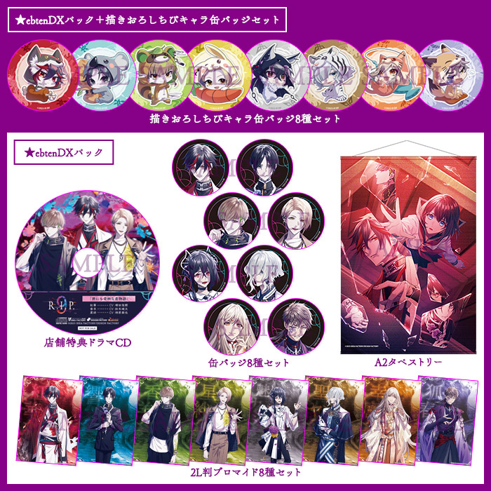 9 R.I.P. sequel ナインリップ 特典 缶バッジ 9種セット 9 R.I.P.