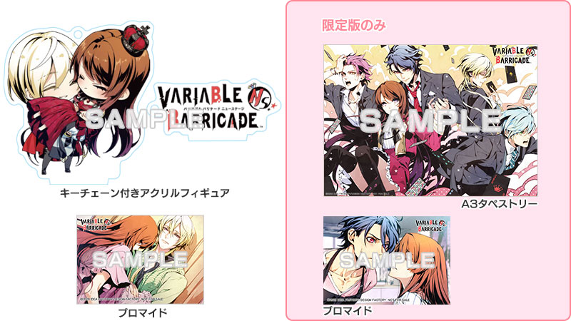 VARIABLE BARRICADE 汐音 缶バッヂ 5個セット オトスト VARIABLE