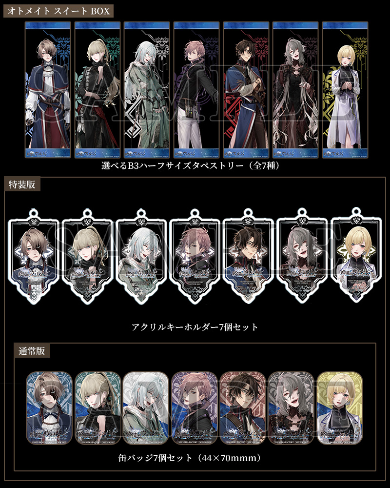 終遠のヴィルシュ 終ヴィル よろずや 特典 アクリルキーホルダー 缶