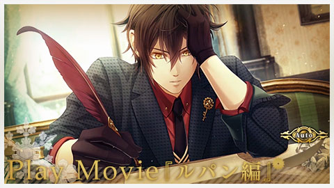 セフィロト Code Realize ルパン コドリア Code：Realize｣よりボイス