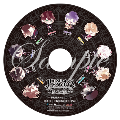 DIABOLIK LOVERS GRAND EDITION
