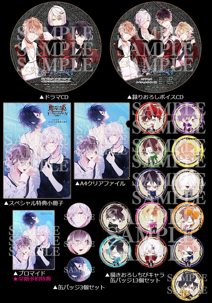 トレーディングカード 逆巻 SPレア BOX特典 DIABOLIK LOVERS