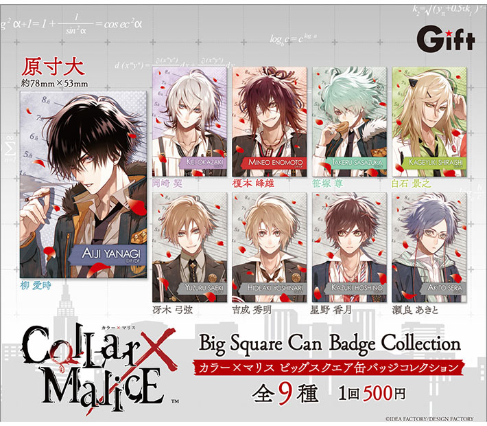 Collar×Malice カラマリ 布ポスター 缶バッジ オトメイト 冬の市
