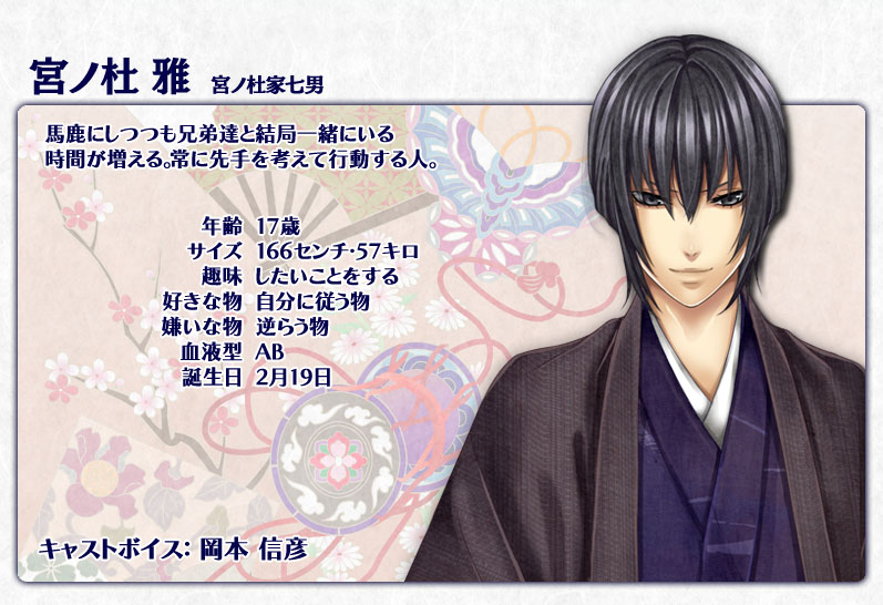 華ヤカ哉、我ガ一族 黄昏ポウラスタ