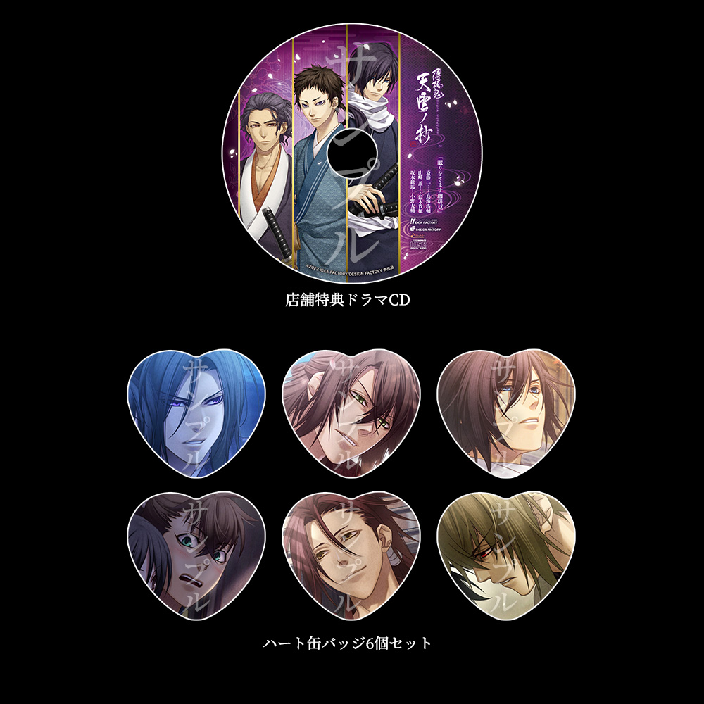 薄桜鬼 真改 沖田総司 桜の宴 缶バッジ