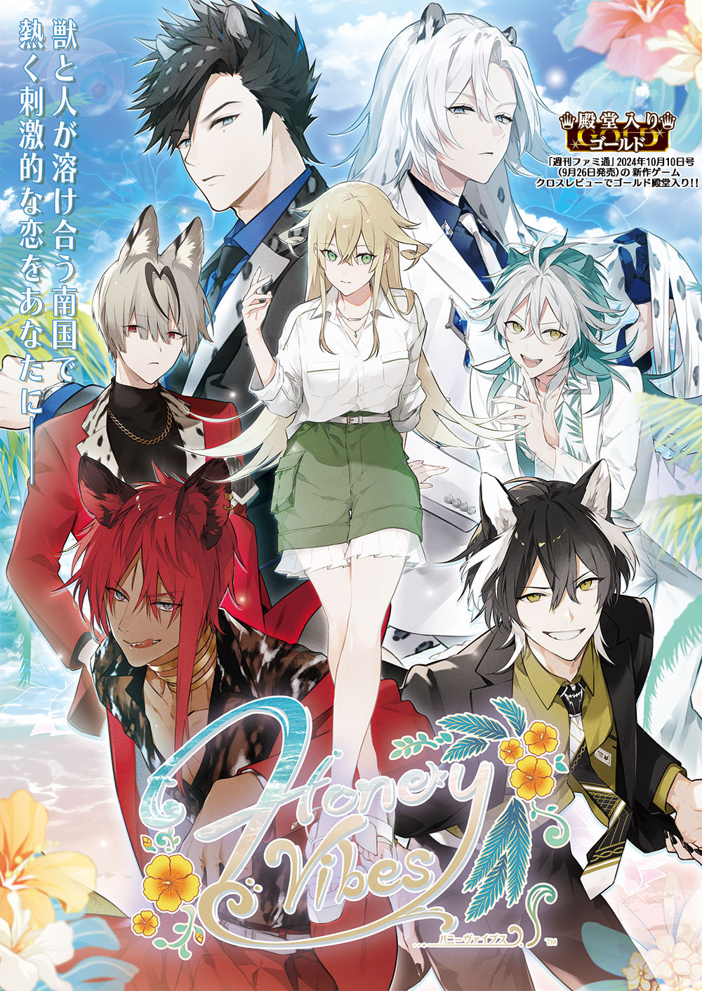 Honey Vibes ちゃれくじ アルヴィン セール 16点 Honey Vibes ちゃれ