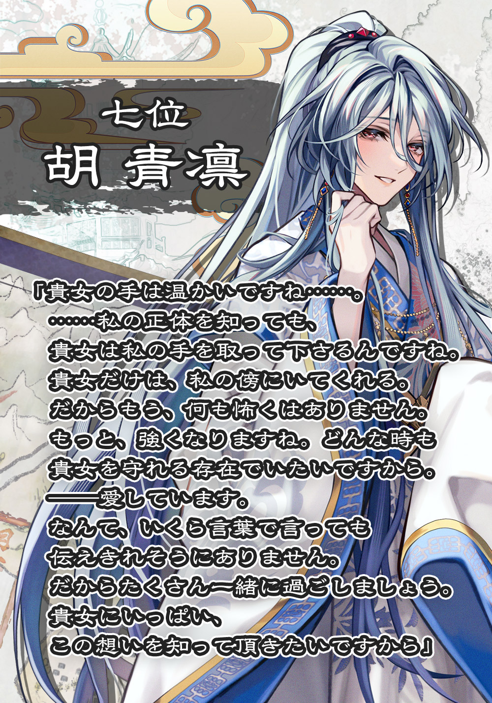 マツリカの炯 青凛① マツリカの炯-kEi-天命胤異伝 青凛