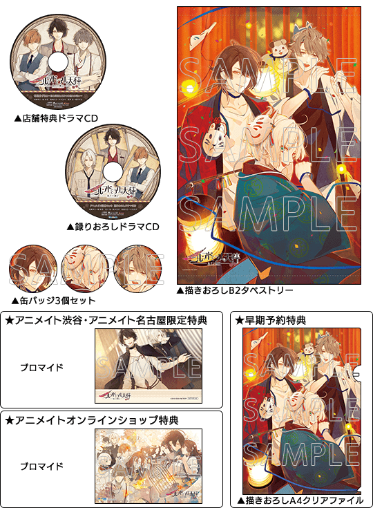 ニル・アドミラリの天秤 色ドリ撫子