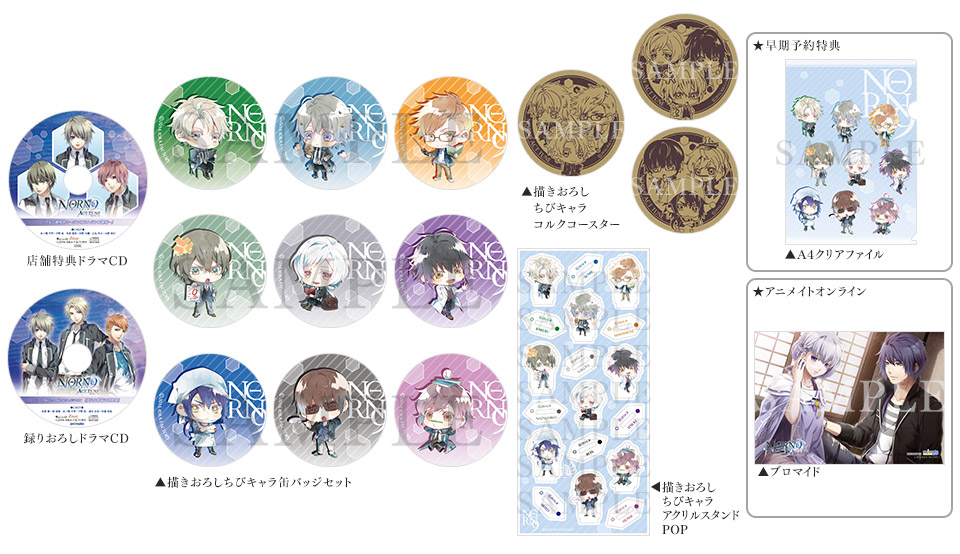 激レア NORN9 ノルン+ノネット アニメイト限定 非売品 コースター 激