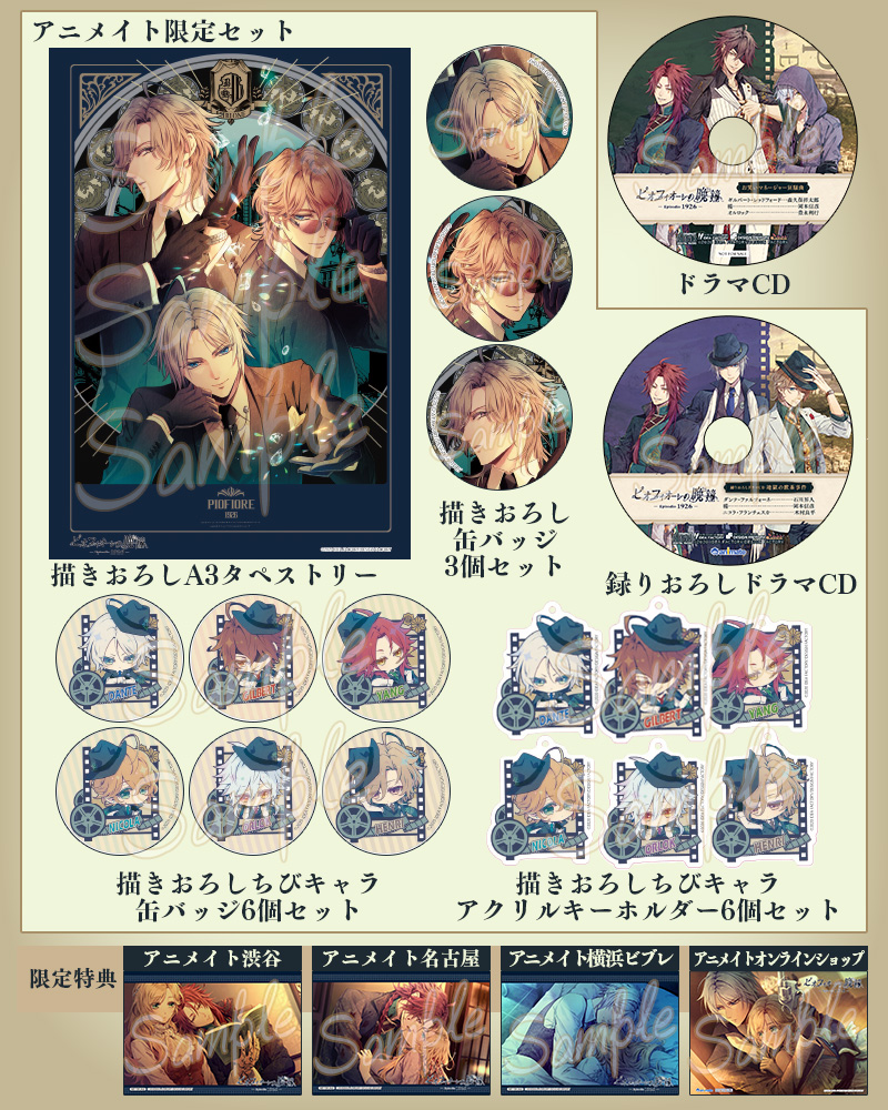 ピオフィオーレの晩鐘 楊 中国版特典 オトファン くじ カレンダー缶