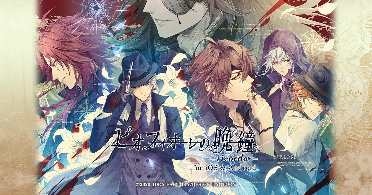 ☆期間限定 ピオフィオーレの晩鐘 ピオフィ 幼少 布ポスター Amazon.co