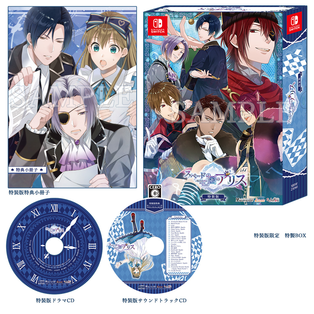 スペードの国のアリス 特典 布ポスター ボリス ナイトメア スペードの