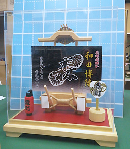 立体記念品｜だんじり記念品だんじり|贈答品｜おとま屋