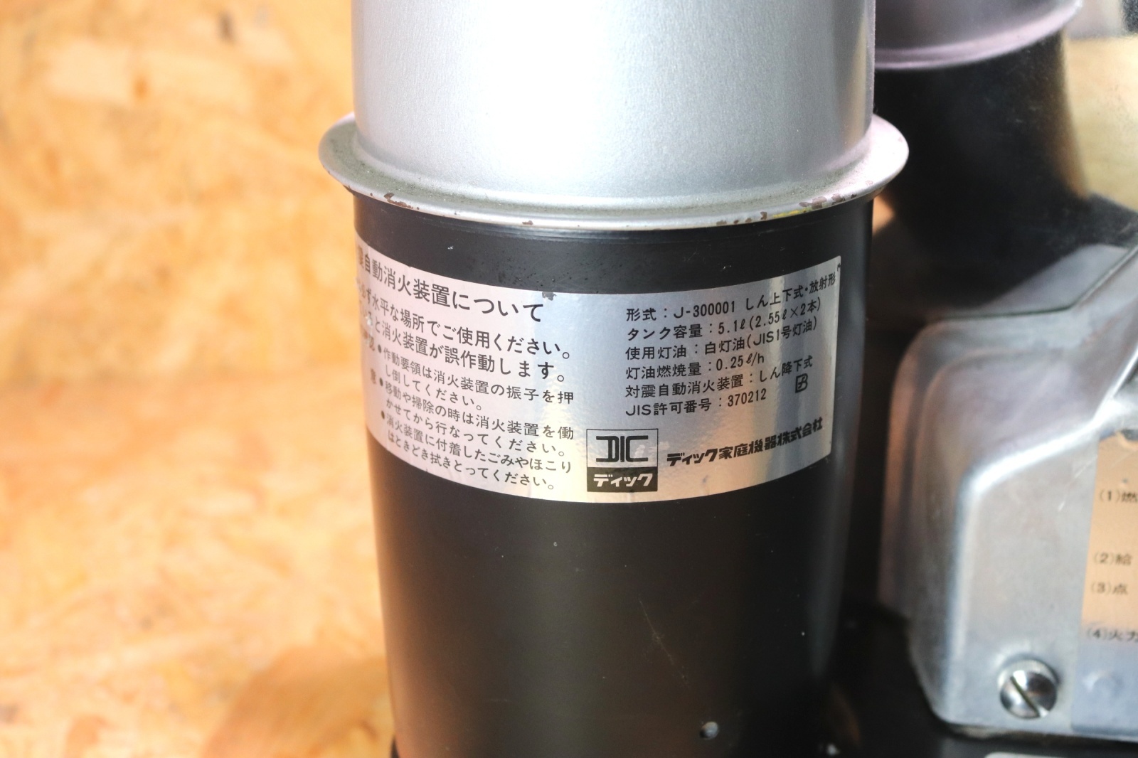 アラジン シルバークイーン J-300001(1977年製）取り扱い説明書付き