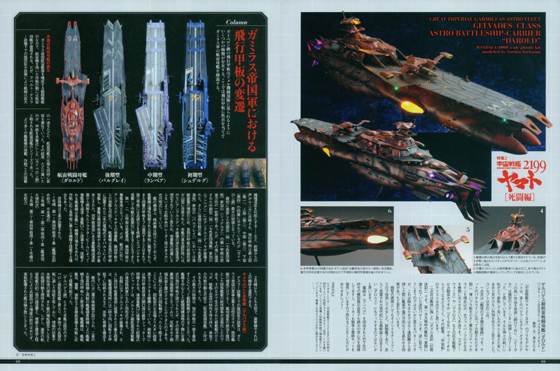 Dengeki Hobby magazine, April 2014 issue | CosmoDNA