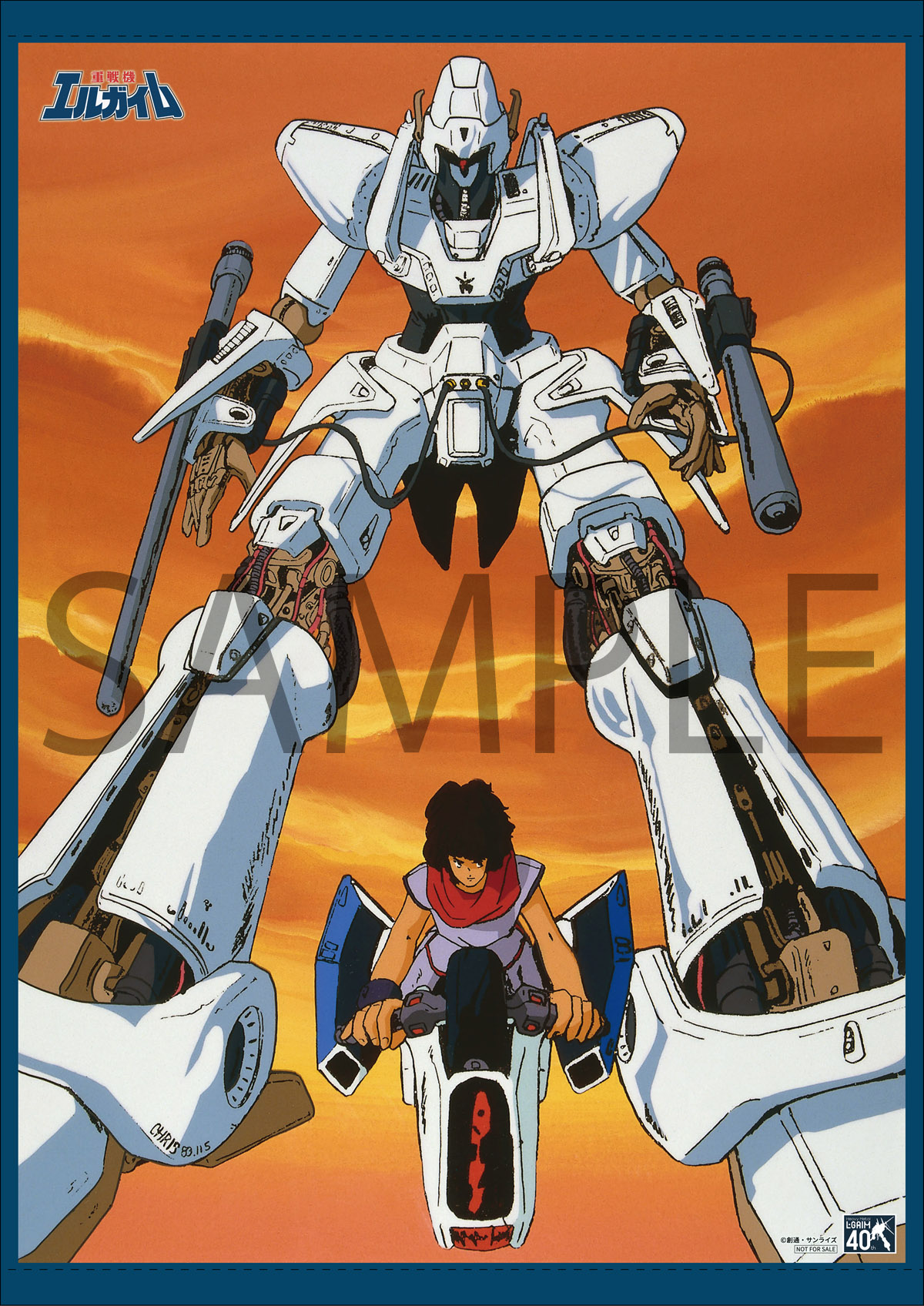 商品情報｜「重戦機エルガイム」公式サイト