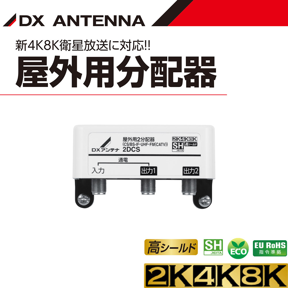 DXアンテナ SG1WS 信号発生器 2K・4K・8K放送対応【野田愛宕店】【店頭