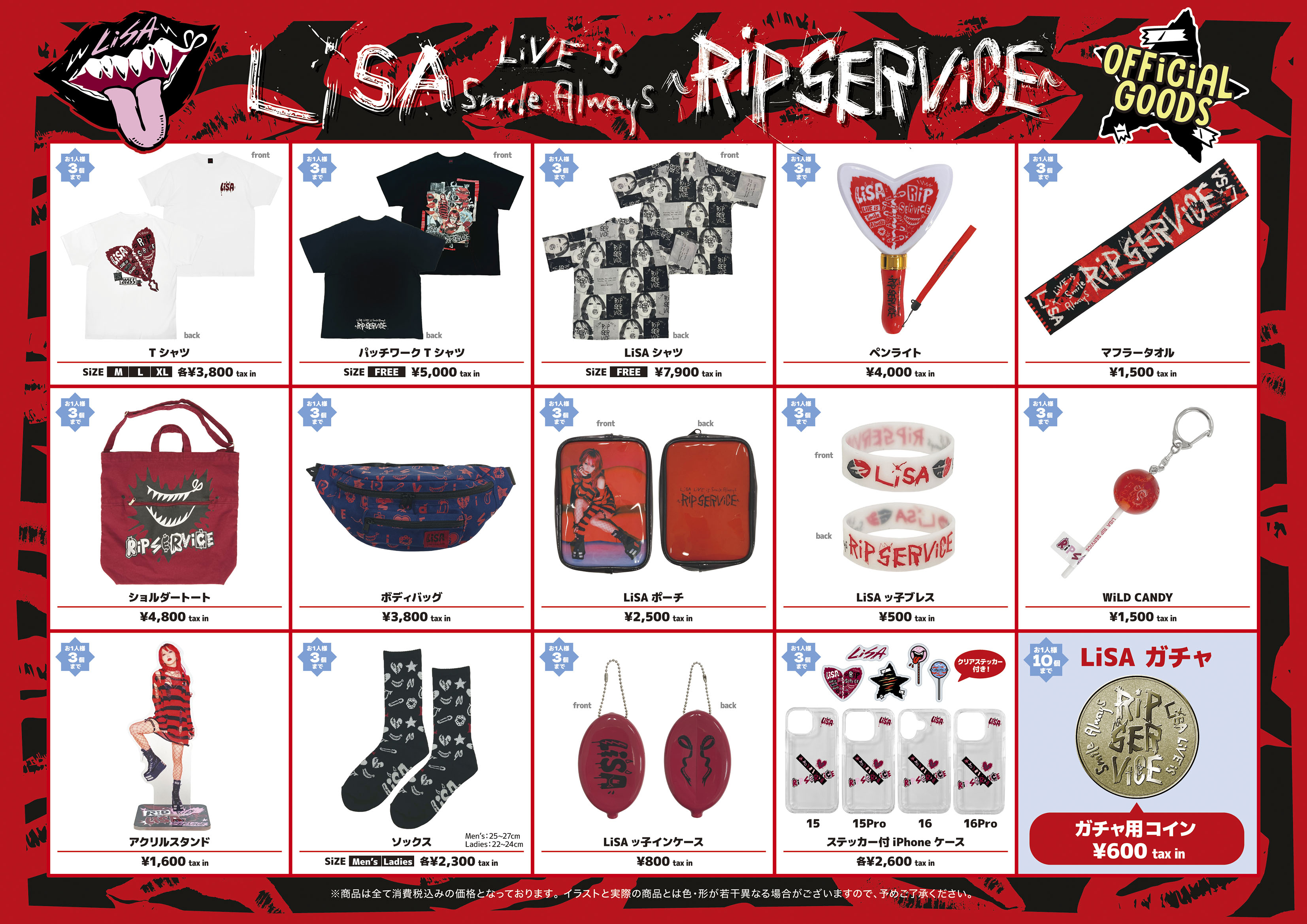 LiSA RiP SERViCE 直筆サイントレーディングカード