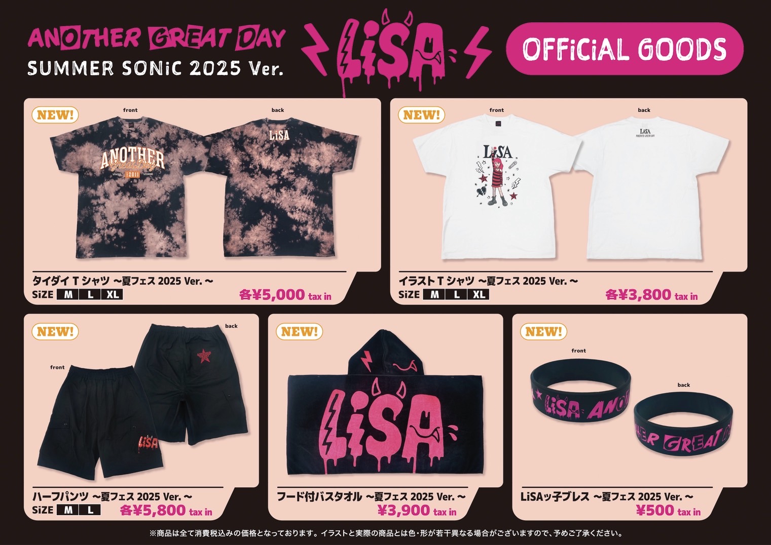 LiSA タオル シャツなどグッズまとめ売り LiSA タオル シャツなど