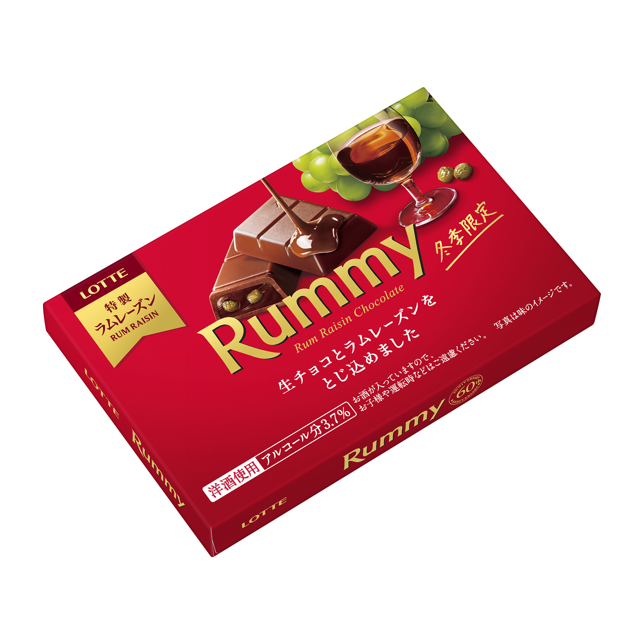 ラミー｜チョコレート｜お口の恋人 ロッテ