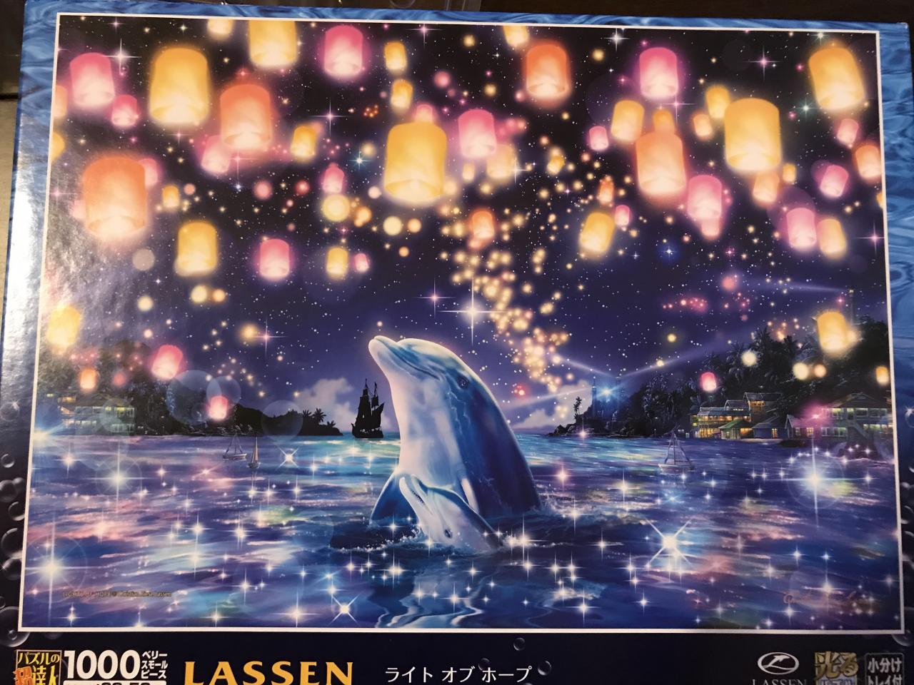 ラッセン パズル ラハイナ スターライトII 1000ピース 新品未開封 2025