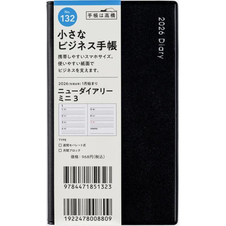 モノクロブー ブロックカレンダー 稀少 モノクロブー ブロック