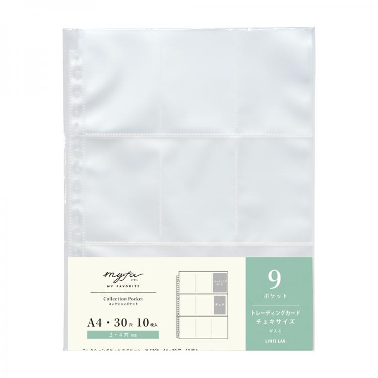 ミファ コレクションポケット A4 9ポケット: ステーショナリー