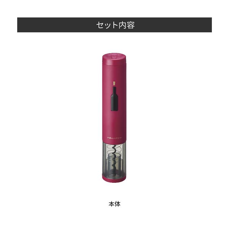 再度値下げました。トワイライトエクスプレスワインオープナー