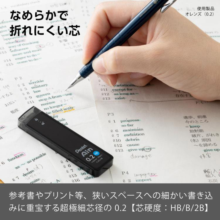 シャープペン替芯 Pentel Ain 0.2mm HB: ステーショナリー | ロフト