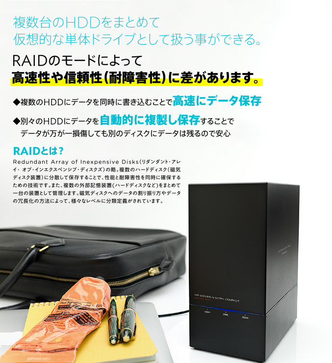 RAID機能搭載2BAY3.5インチハードディスクケース - LGB-2BRHU3