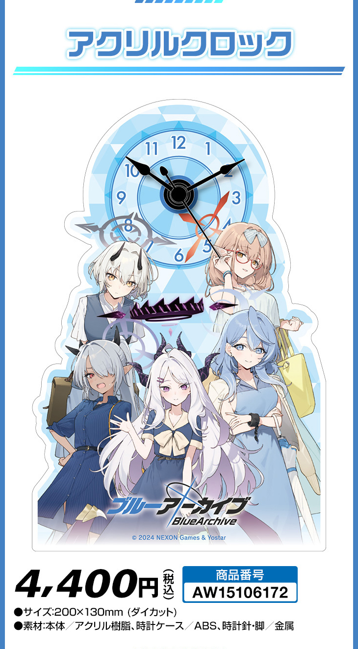 ブルーアーカイブ @Loppi・HMV&BOOKS online 限定グッズ｜ローソン