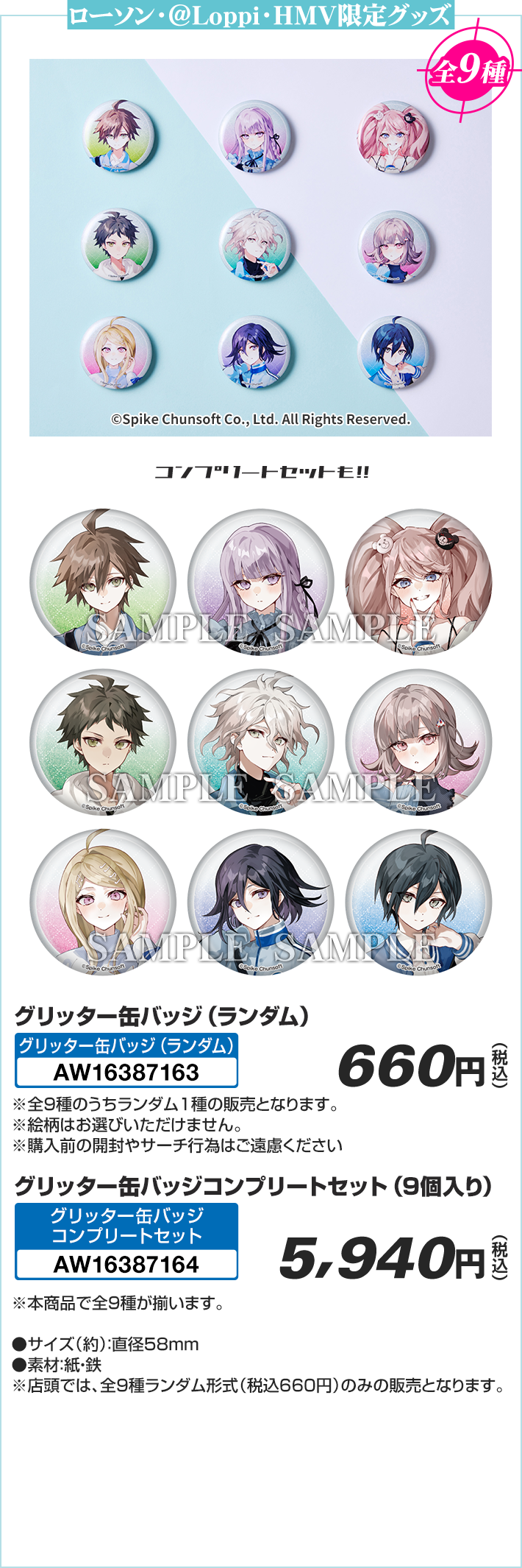 ダンガンロンパ ローソン 缶バッジ アクリルスタンド 11点 ダンガン