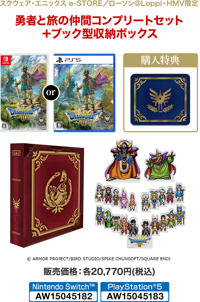 1/1ロトの剣 ゲーム・おもちゃ・グッズ ドラゴンクエスト3 初回限定