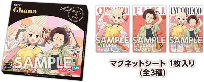 リコリコ ローソン ファイル 7種 計21枚 リコリコ ローソン ファイル 7