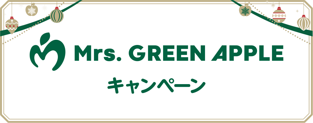 Mrs. GREEN APPLE ポーチ3点セット ローソンキャンペーン レア 新品未