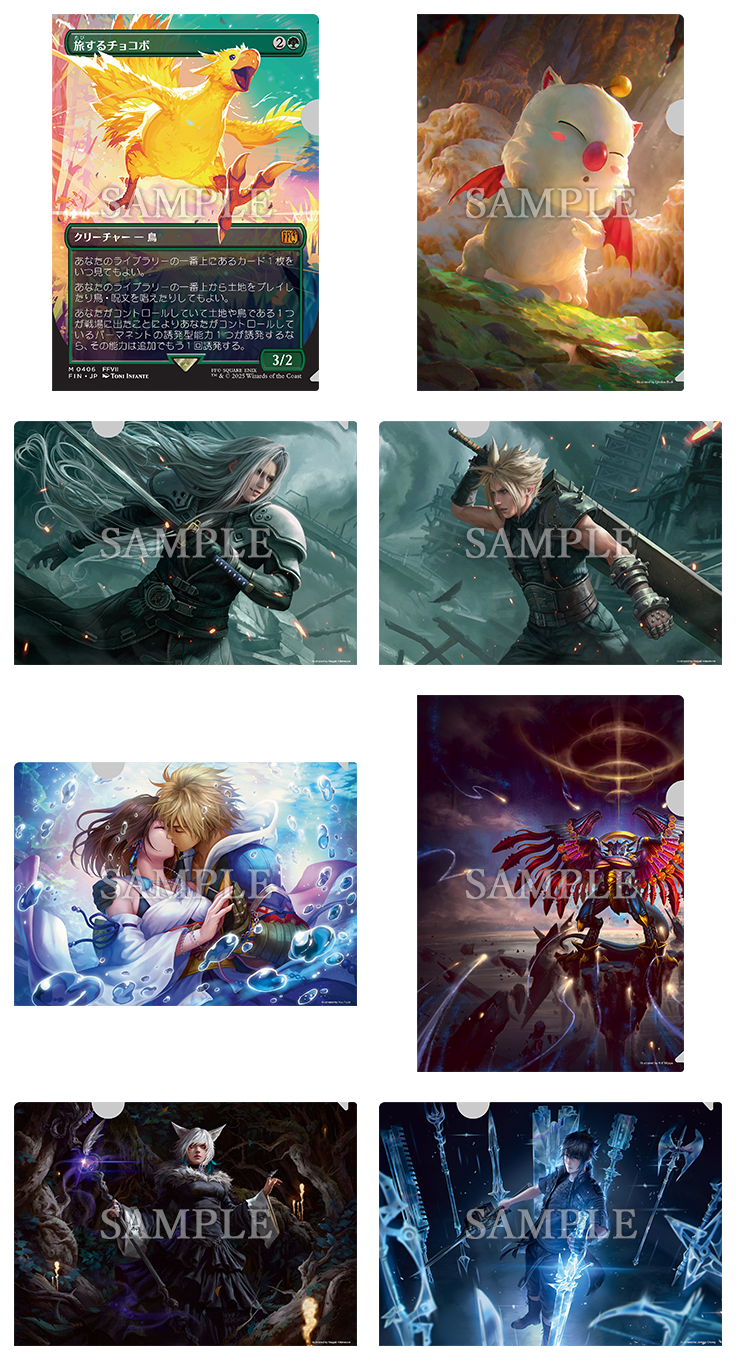 マジック：ザ・ギャザリング——FINAL FANTASY」キャンペーン｜ローソン