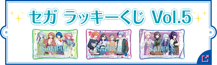 引用ポストキャンペーン｜「プロジェクトセカイ カラフルステージ