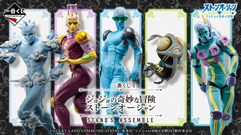 一番くじ ジョジョの奇妙な冒険 フィギュアコンプ 一番くじ ジョジョの奇妙