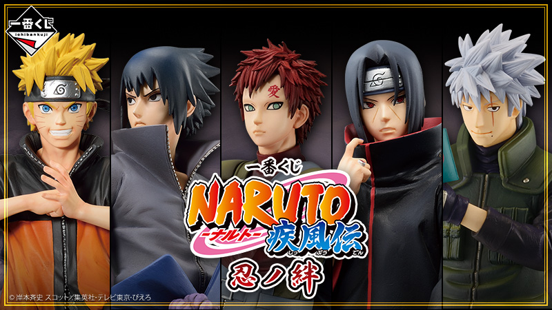 NARUTO 一番くじ セット売り NARUTO-ナルト- 疾風伝』人気キャラクター