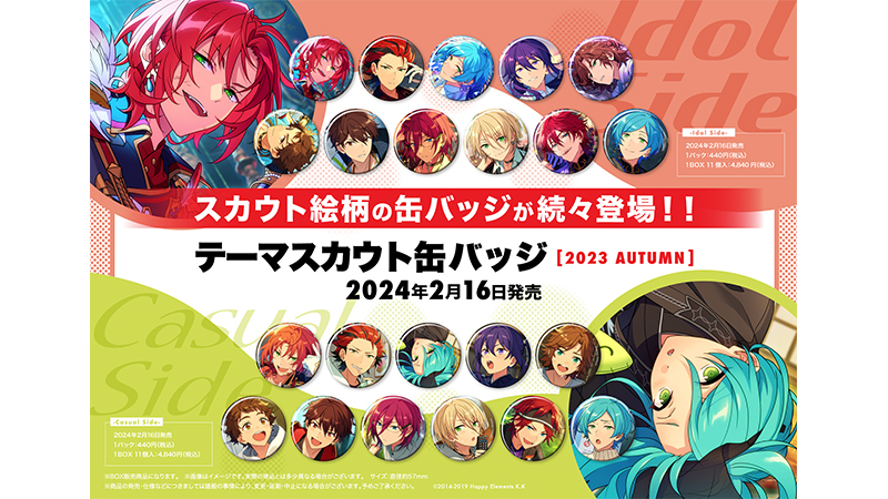 あんスタ 三毛縞斑 テーマ 缶バッジ 2023 AUTUMN Idol Side 七種茨