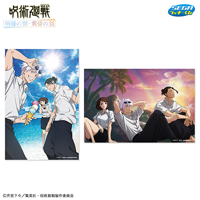 6月3日(火)より、セガ ラッキーくじ「呪術廻戦 明昼の刻・黄昏の刻」が