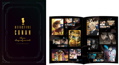 12月5日(金)より、セガ ラッキーくじ 名探偵コナン メモリアルカット
