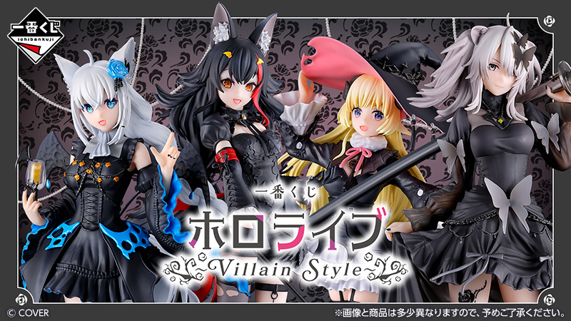 バーチャルタレント事務所「ホロライブプロダクション」から、ヴィラン