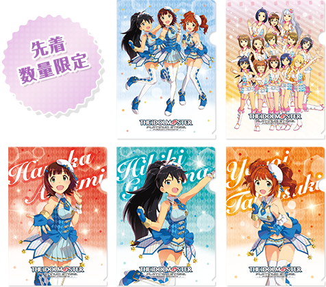 オリジナルクリアファイル｜アイドルマスター プラチナスターズ