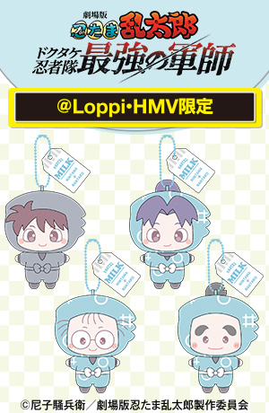 トロプリLoopiグッズセット トロプリLoopiグッズセット Loppiグッズ